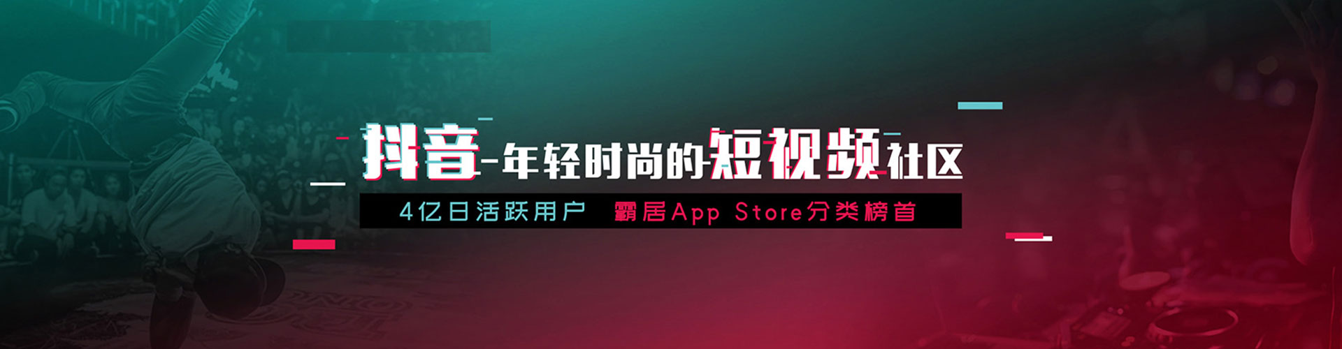 交口快手信息流